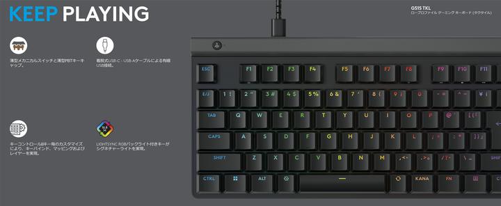 Actual product image Logitech G515 (DE, Cable)