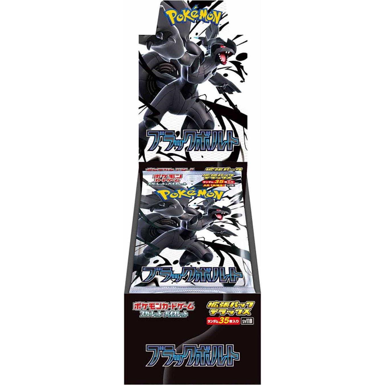 ブラックボルト　10box分Pokemon Black Volt ブラックボルト 10box分Pokemon Black Volt Pokémon TCG: Black Bolt