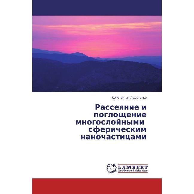 Rasseyanie i pogloshhenie mnogoslojnymi sfericheskim nanochasticami, Fachbücher von Konstantin Ladutenko