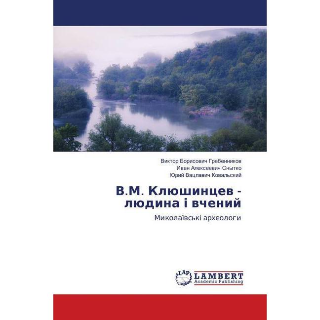 V.M. Kljushincev - ljudina vchenij, Fachbücher von Viktor Borisovich Grebennikov, Ivan Alexeevich Snytko