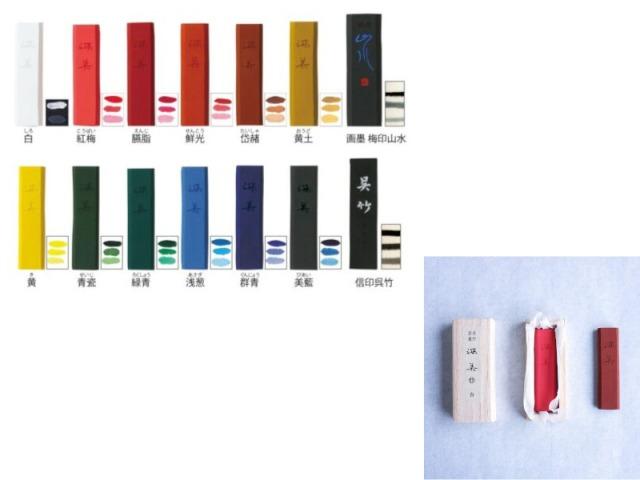 Produktbild Kuretake Tuschstein Set