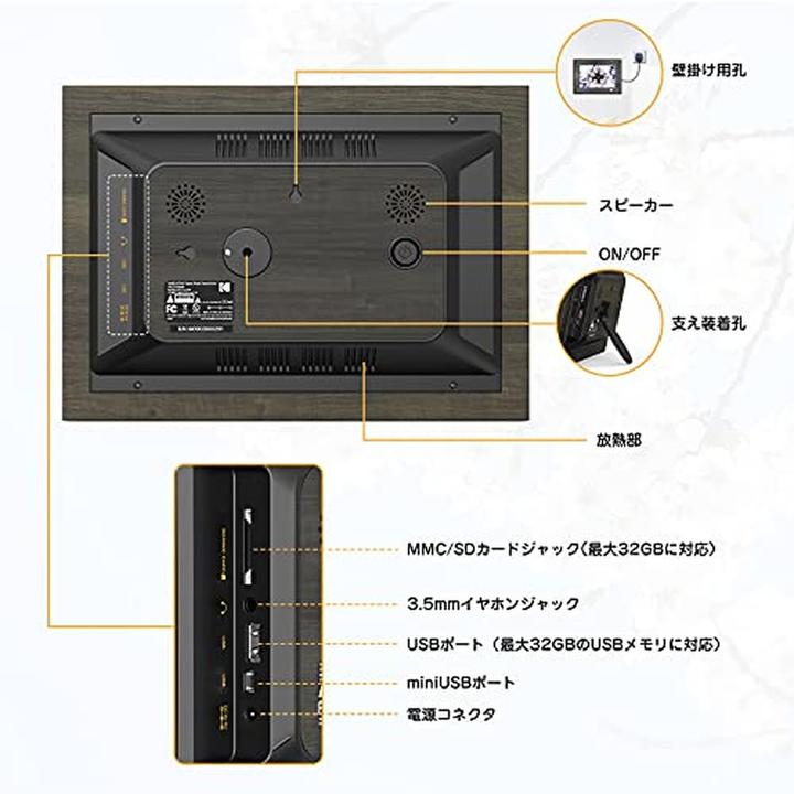 Actual product image Kodak Digital Photo Frame Wifi Digital Photo Frame 10-inch LEd HD + 26gb (10", 1280 x 800 pixels)