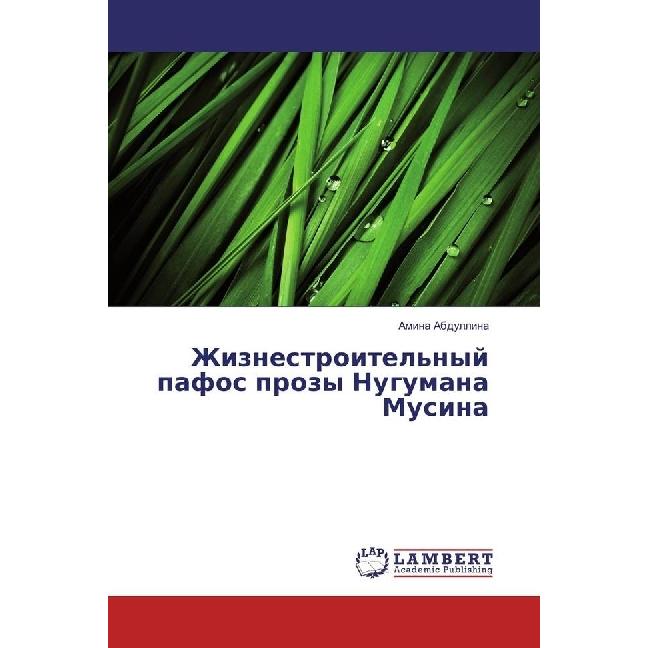 Zhiznestroitel'nyj pafos prozy Nugumana Musina, Fachbücher von Amina Abdullina