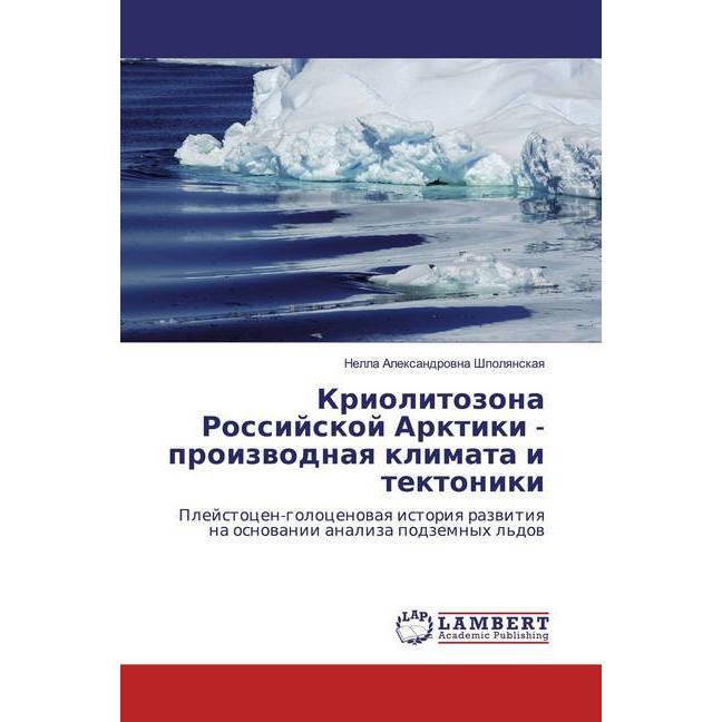 Kriolitozona Rossijskoj Arktiki - proizwodnaq klimata i tektoniki, Fachbücher von Nella Alexandrowna Shpolqnskaq