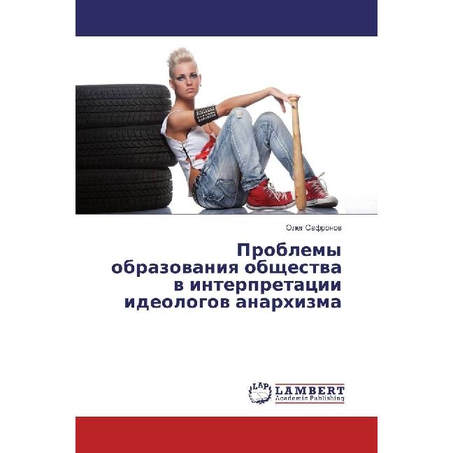Problemy obrazovaniya obshhestva v interpretacii ideologov anarhizma, Fachbücher von Oleg Safronov