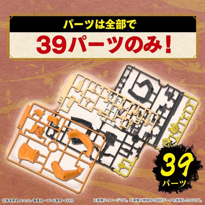 Actual product image Bandai NARUTO - Entry Grade Uzumaki Naruto (3L) - Model Kit