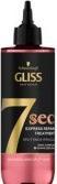 Image du produit Gliss 7 Sec Express-Repair Cure Anti-Spliss Miracle 200ml (200 ml)
