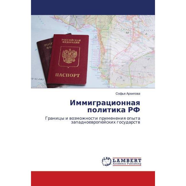 Immigracionnaya politika RF, Fachbücher