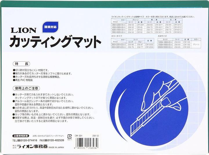 Actual product image Lion Cutting mat - 1-sided screened (30 x 22 cm)