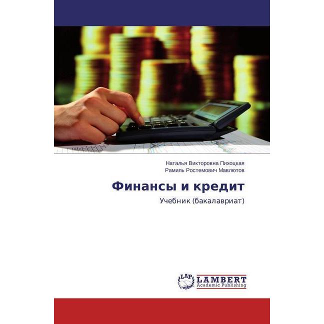 Finansy i kredit, Fachbücher