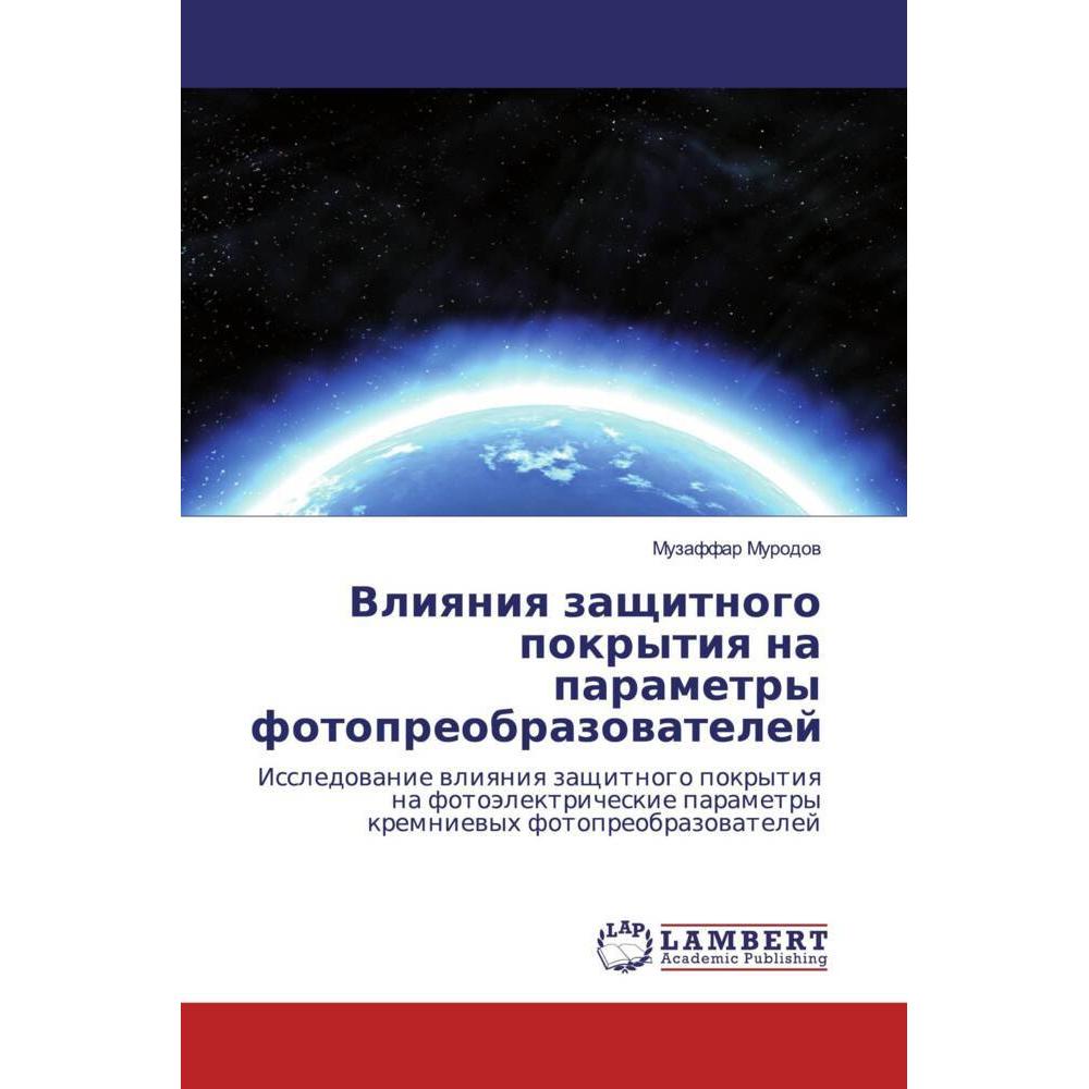 Vliqniq zaschitnogo pokrytiq na parametry fotopreobrazowatelej, Fachbücher von Muzaffar Murodow