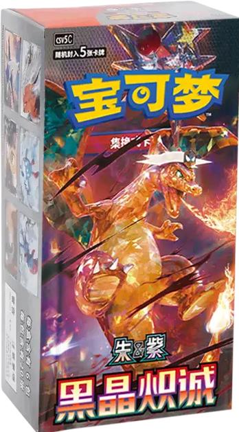 Actual product image Pokémon - Crystal Blaze CSV5C Slim Box - Simplified chinese (Chinese, Booster display)