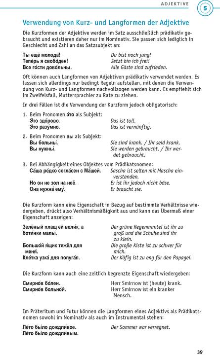 Actual product image Grammatik kurz und bündig Russisch (German, Russian, 2022)