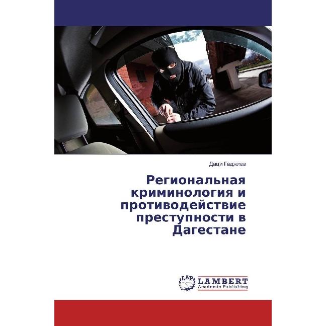 Thumbnail - Regional'naya kriminologiya i protivodejstvie prestupnosti v Dagestane, Fachbücher von Daci Gadzhiev