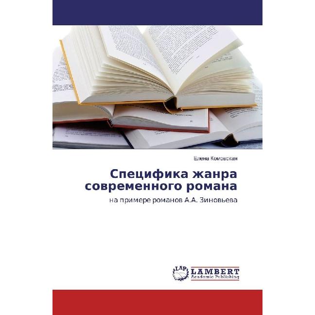 Specifika zhanra sovremennogo romana, Fachbücher von Elena Komovskaya