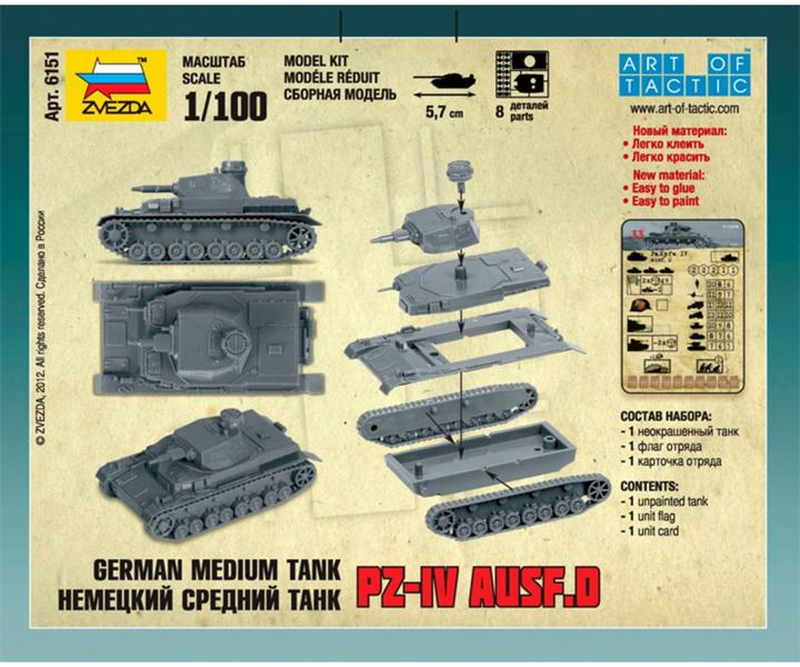 Immagine prodotto Tamiya 1:100 WWII Pz. Kpfw.IV Ausf.D