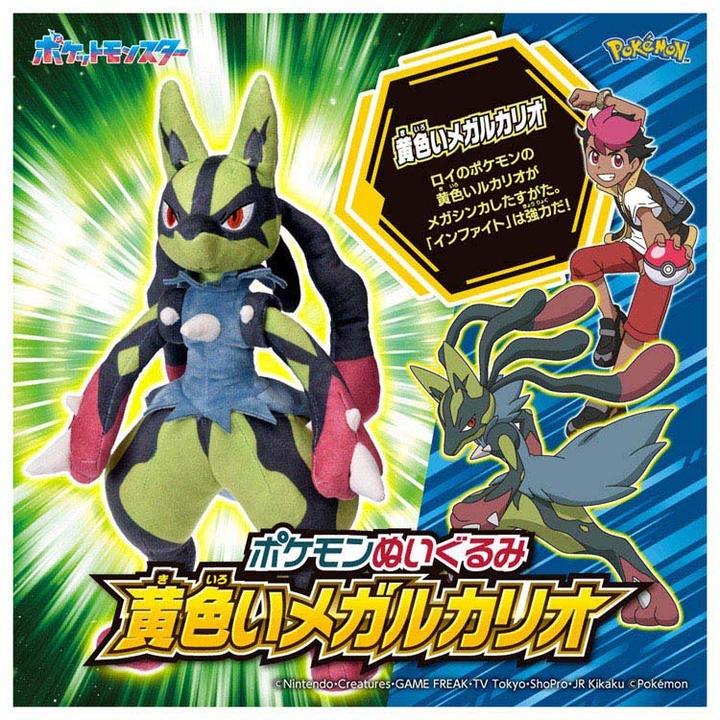 Produktbild Pokémon Shiny Mega Lucario - Takara Tomy Get Plushie - 34 cm (34 cm)