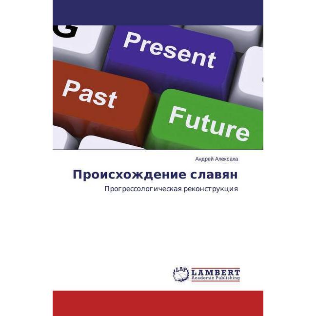 Proishozhdenie slavyan, Fachbücher