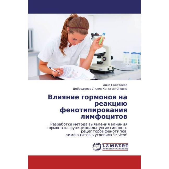 Thumbnail - Vliyanie gormonov na reaktsiyu fenotipirovaniya limfotsitov, Fachbücher von Anna Poletaeva, Dobrodeeva Liliya Konstantin...