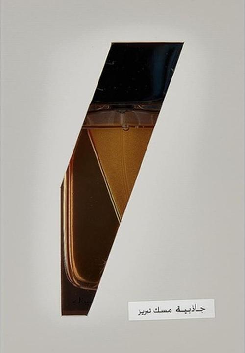 Actual product image Rasasi Attar Al Boruzz Jazeebiyat Musk Tabriz (Eau de parfum, 50 ml)