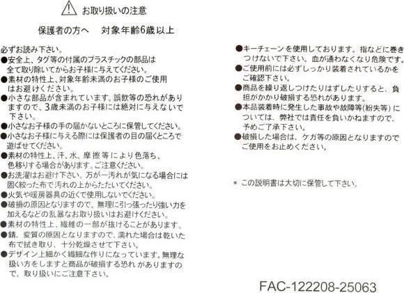 Nutritional values and ingredients Disney Marie Glänzender Plüsch Schlüsselanhänger