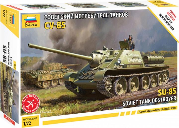 Actual product image 1:72 SU-85 Soviet. Self-propelled howitzer