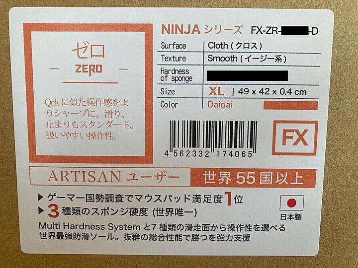 Actual product image FX Zero XL (XL)