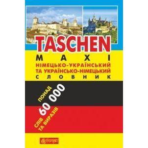 Nimec'ko-ukrajins'kij ta ukrajins'ko-nimec'kij slovnik, Sachbücher von Evangelina Kaminskaja, Dorota Misek, Roman Matiev