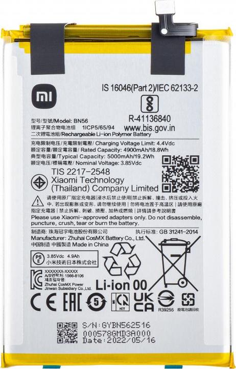 Produktbild Xiaomi Akku BN56 5000mAh Redmi 9A/9C /POCO M2 Pro 46020000425D