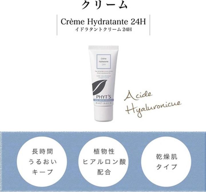 Image du produit Phyt's Crème hydratante BIO 24h Acide Hyaluronique & Aloe Vera - 40ml - (40 ml, Crème de jour)