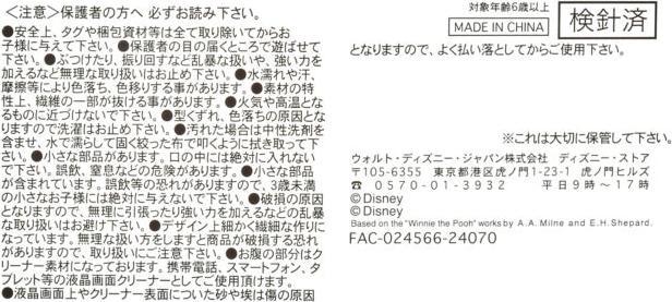 Produktbild Disney Store - Tsum Tsum Dale Mini(S) Festival - Plüschtier (6.50 cm)