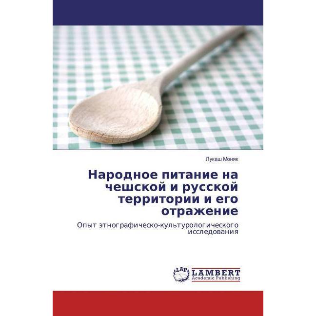 Narodnoe pitanie na cheshskoj i russkoj territorii i ego otrazhenie, Fachbücher von Lukash Monyak