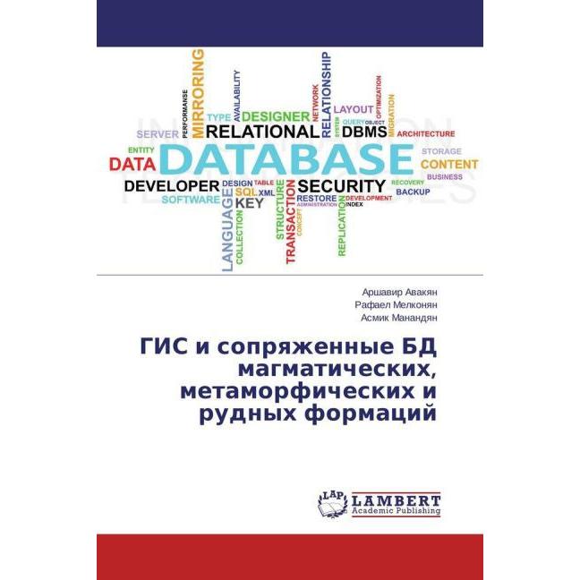 Thumbnail - GIS i sopryazhennye BD magmaticheskih, metamorficheskih i rudnyh formacij, Fachbücher