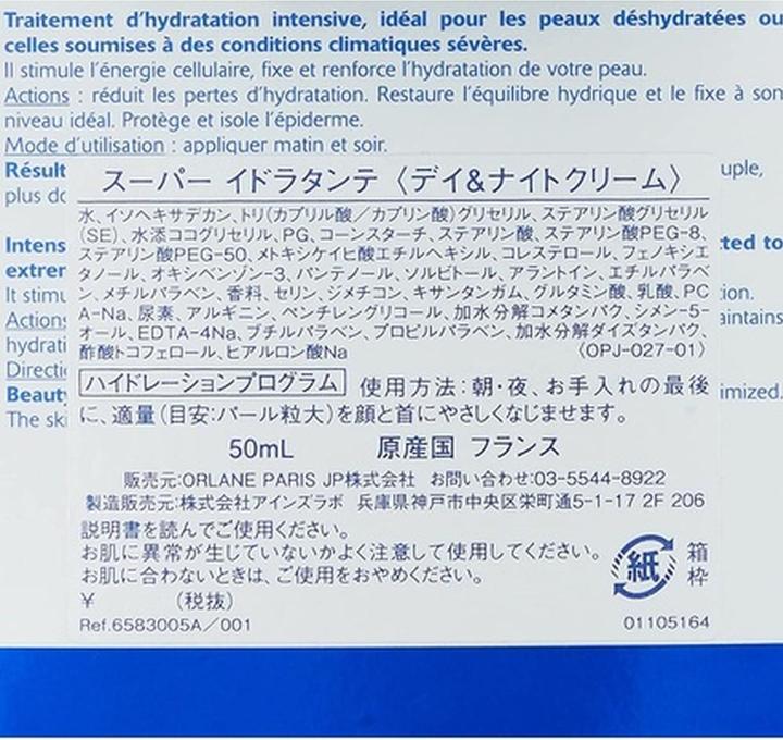 Actual product image Orlane Hydration Super-Moisturizing Concentrate (50 ml)