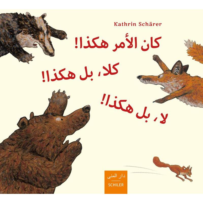 Kana al-amr hakadha! kalla, bal hakadha! la, bal hakadha!, Kinderbücher von Kathrin Schärer, Ibrahim Abu Hashhash