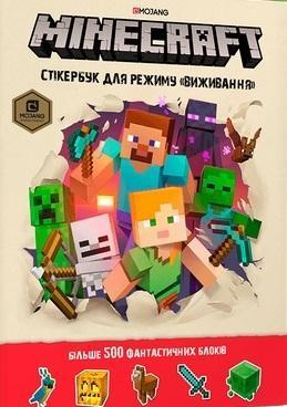 Immagine prodotto Minecraft. Ein Buch mit Aufklebern... Ukrainisch (500 Adesivo)