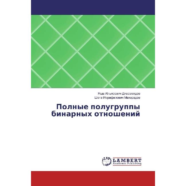 Polnye polugruppy binarnyh otnoshenij, Schulbücher von Shota I. Maharadze, Yasha I. Diasamidze