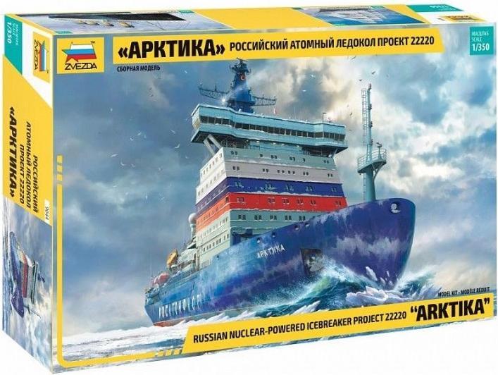 Actual product image 1:350 "Arktika "Russ.nuclear-pow.icebreak