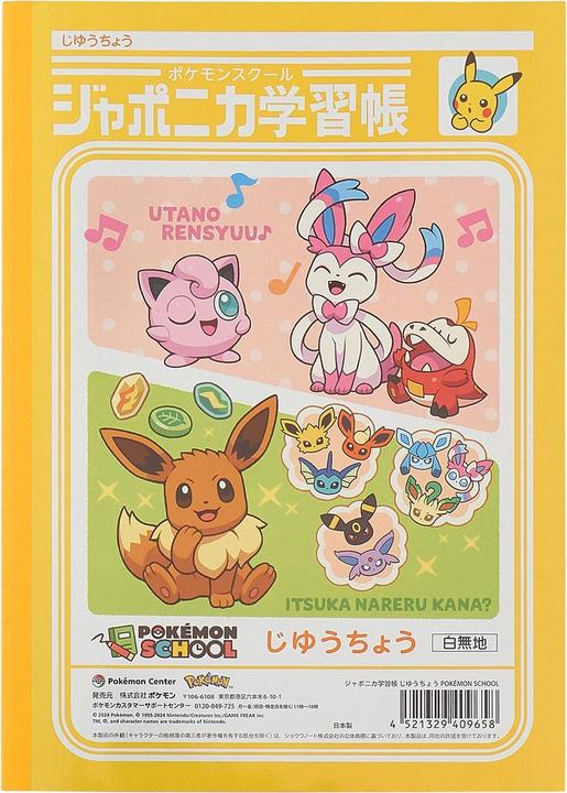 Immagine prodotto Pokémon Japonica Study Notebook Free Notebook Pokemon School (Copertina morbida)