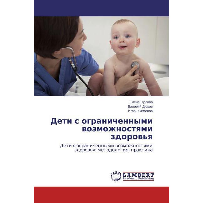 Deti s ogranichennymi vozmozhnostyami zdorov'ya, Fachbücher von Valeriy Dyukov, Elena Orlova, Igor' Semenov
