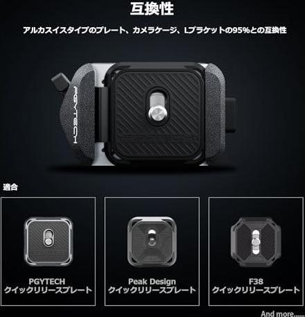 Productafbeelding Pgytech Quick Release Clamp and Plate Arca-Type V2 (Statiefklem)