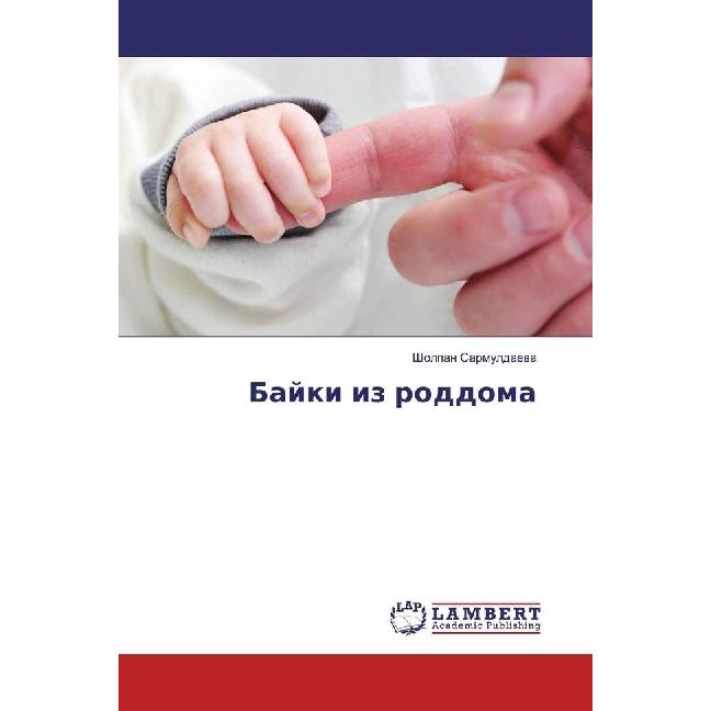 Bajki iz roddoma, Fachbücher von Sholpan Sarmuldaeva