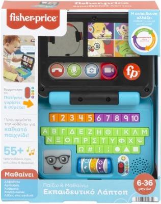 Image du produit Mattel Ordinateur portable éducatif Fisher Price avec sons pour les 6 mois et plus HGX01