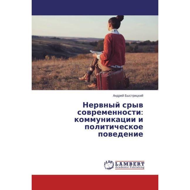 Nervnyj sryv sovremennosti: kommunikacii i politicheskoe povedenie, Sachbücher