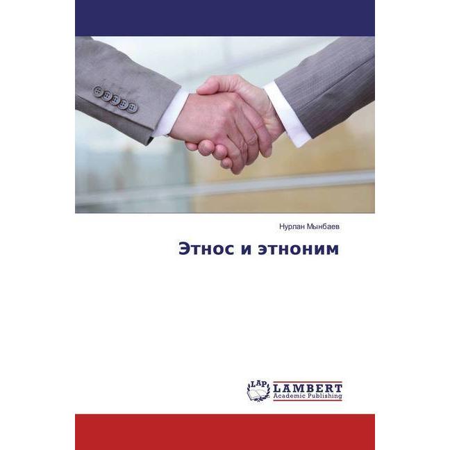 Jetnos i jetnonim, Fachbücher von Nurlan Mynbaev