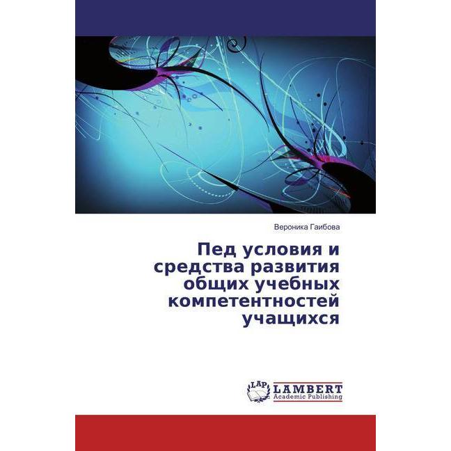 Ped usloviya i sredstva razvitiya obshhih uchebnyh kompetentnostej uchashhihsya, Fachbücher von Veronika Gaibova