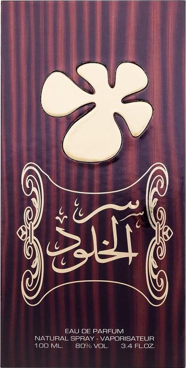 Actual product image Lattafa Perfumes Ser Al Khulood Brown Eau de Parfum - 100ml (Eau de parfum, 100 ml)