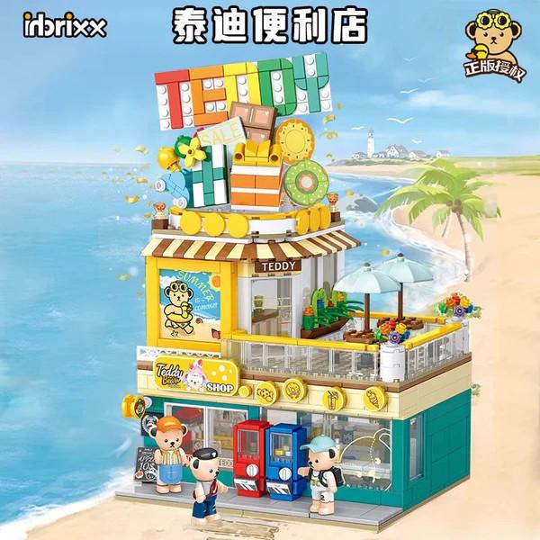 Image du produit Panlos Teddy Shop am Meer