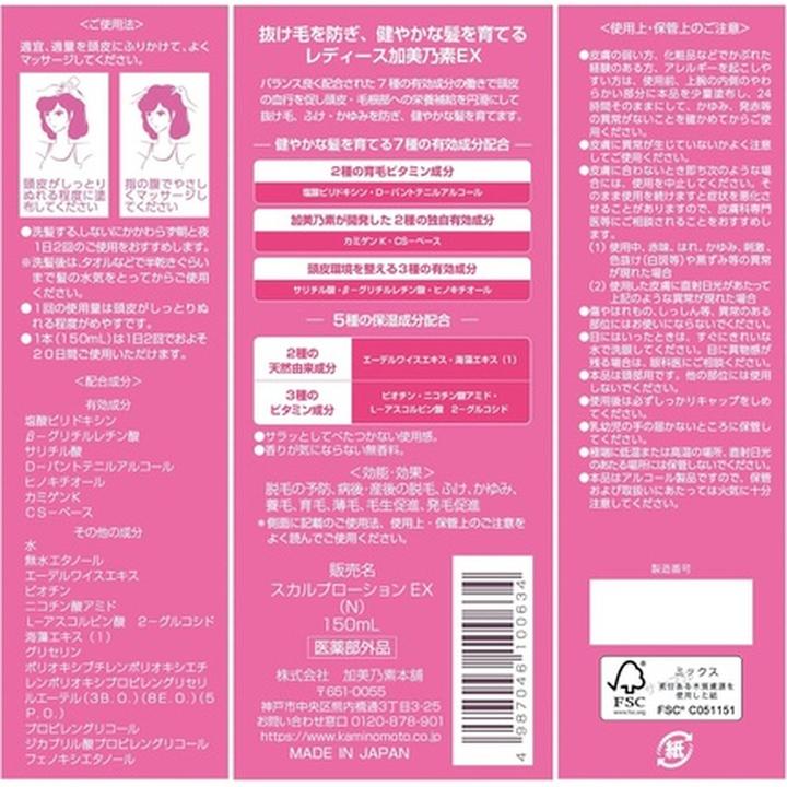 Produktbild Kaminomoto Haarwuchsmittel für Frauen ohne Duft