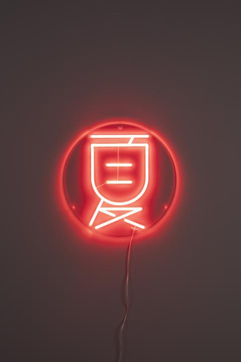 Actual product image Dutchbone Sya Summer Neon Wall Light